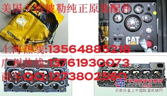 卡特发动机配件/总成C6.4,C7,C9,3306,3066