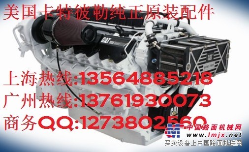 供应卡特发动机四配套C6.4,C7,C9,3306,3066