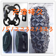 供应轮胎保护链配件，销子连接节，轮胎保护链