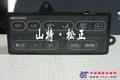 小松360-7空调控制面板，小松挖掘机空调面板，成都小松配件