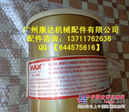 1000FG代理派克油水分离器总成