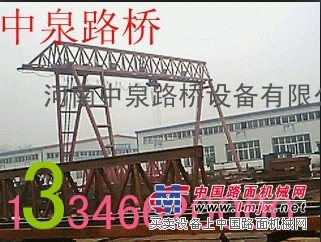 供应河南路桥设备，郑州路桥设备厂，JQ170架桥机功率