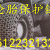 供应铸造精品轮胎保护链，加厚装载机轮胎保护链