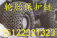 供应铸造精品轮胎保护链，加厚装载机轮胎保护链