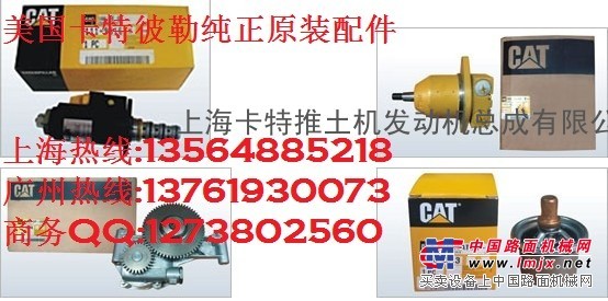 供应卡特彼勒发动机配件,气缸盖总成-气门室盖-进气门