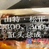 供应PC300/PC360气缸盖，发动机缸体 小松挖掘机配件