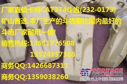 供应卡特390斗齿,卡特CAT390挖掘机斗齿