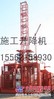 供应遵义施工升降机，供应铜仁施工升降机