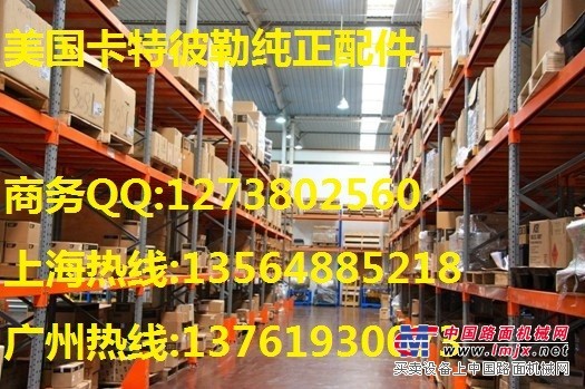 卡特彼勒发动机配件,散热器芯,消声器,滤清器/过滤器
