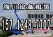 出租高空车桥梁建设沈阳高空设备租赁高空作业平台租赁高空车出租