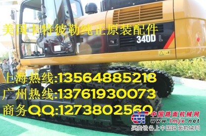 卡特CAT324挖掘机配件,卡特彼勒CAT329挖掘机配件