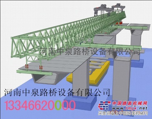 供應中泉製造架梁設備，架梁設備廠家，架梁設備技術參數