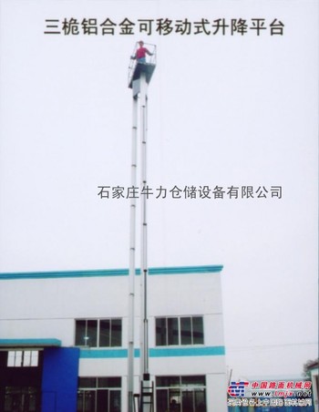 石家庄铝合金升降平台出租/租赁