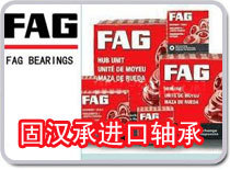 供应FAG 7210B轴承