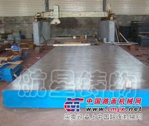 供应刮研铸铁平板 标准件铸铁平板 泊头航星铸铁平板厂