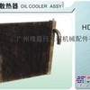 挖掘机自动油门马达，挖掘机液压油散热器