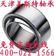 供应进口轴承|SKF轴承|SKF关节轴承【尽在天津美斯特】