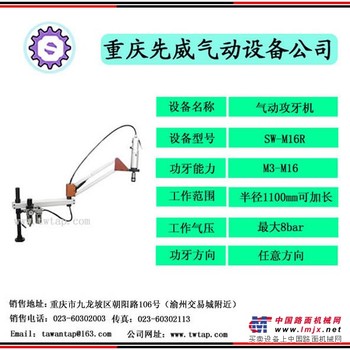 电动攻丝机