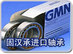 供应GMN 7226AC轴承