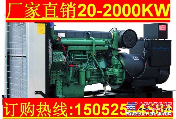 供应沃尔沃系列发电机组-200KW TAD734GE