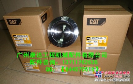 供应卡特彼勒C9活塞低部265-1401