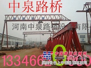 供应铁路架桥机，铁路架桥机分类，铁路架桥机价格