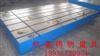 划线铸铁平板 铸铁机床平板 重型工业铸铁平板航星品质