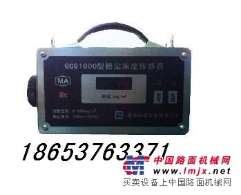 粉尘浓度传感器 GCG1000型粉尘浓度传感器使用方法 