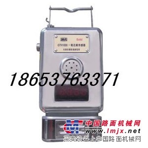 一氧化碳传感器 GTH1000一氧化碳传感器 GTH传感器