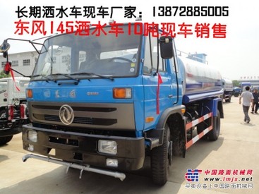 供应消防洒水车（5-10吨）