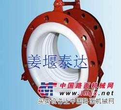 姜堰泰达专业生产四氟补偿器质高价低0512-66069055