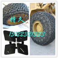 供应zl50钢厂专用轮胎保护链,装载机轮胎保护链