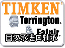供应TORRINGTON_FAFNIR 9112KG轴承