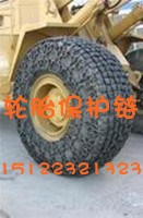 供应装载机轮胎保护链，大方节加密轮胎保护链