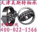 【特价畅销】NSK2208调心球轴承