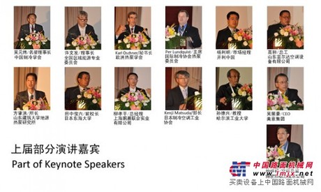 Heat Pump China 2012