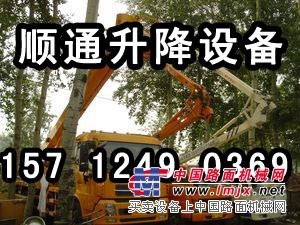 沈阳高空设备租赁顺通沈阳高空作业平台租赁沈阳升降车租赁