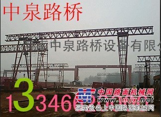 供应【中泉路桥】起重机整套13346620000