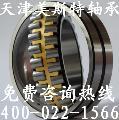 【进口轴承】SKF轴承，SKF22232/W33调心滚子轴承