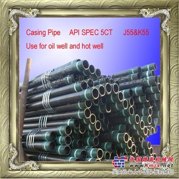API 5CT J55 石油套管