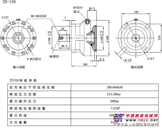 液压多片式制动器