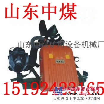 HYZ4正压氧气呼吸器山西长治晋城