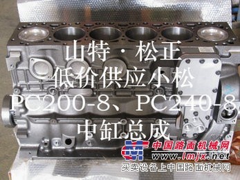 小松PC220-8发动机缸体济宁山特·松正  小松挖掘机配件