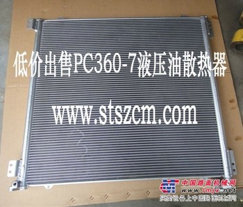 小松PC360-7中冷器 水箱 济宁山特 小松配件
