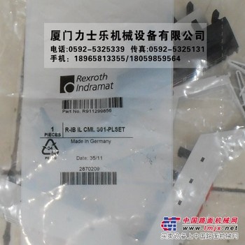供应R-IBILCMLSO1-PLSET