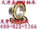 供应原装SKF轴承，SKF角接触球轴承，SKF7216C轴承