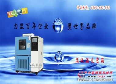 高低温循环测试方法和标准-林频提供
