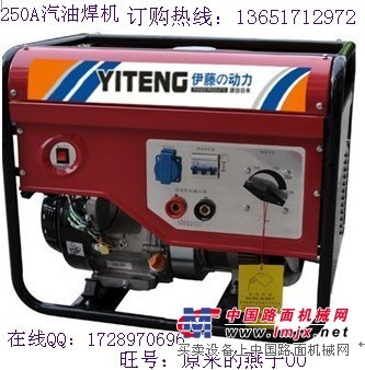 供应伊藤动力汽油焊机|焊条5.0焊机价格