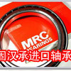 供应MRC 7004AC轴承