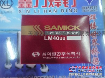供应韩国SAMICK三益直线轴承，现货SAMICK直线导轨